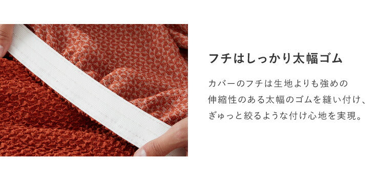 【5%OFF】オットマンカバー 正方形 長方形 ウエーブ生地 北欧 おしゃれ 洗える ウォッシャブル 汚れ防止 フィット ストレッチ 伸縮 [ReFit] リ・フィット ソファカバー 足置きカバー オットマン 足置き スツール