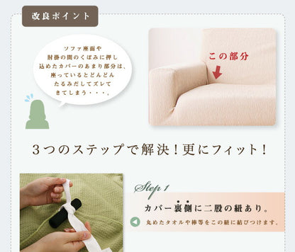 【5%OFF】ソファーカバー 3人掛け 肘付き ジャガード ジャガード織り 洗える ウォッシャブル 北欧 おしゃれ 3人用 肘あり 肘掛けあり フィット ズレない ストレッチ 伸縮 [ReFit] リ・フィット カバー ソファカバー イスカバー