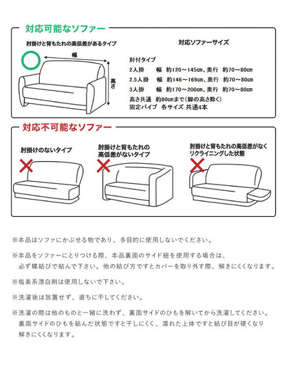 【5%OFF】ソファーカバー 3人掛け 肘付き ジャガード ワッフル地 洗える ウォッシャブル 北欧 おしゃれ 3人用 肘あり 肘掛けあり フィット ズレない ストレッチ 伸縮 [ReFit] リ・フィット カバー ソファカバー イスカバー