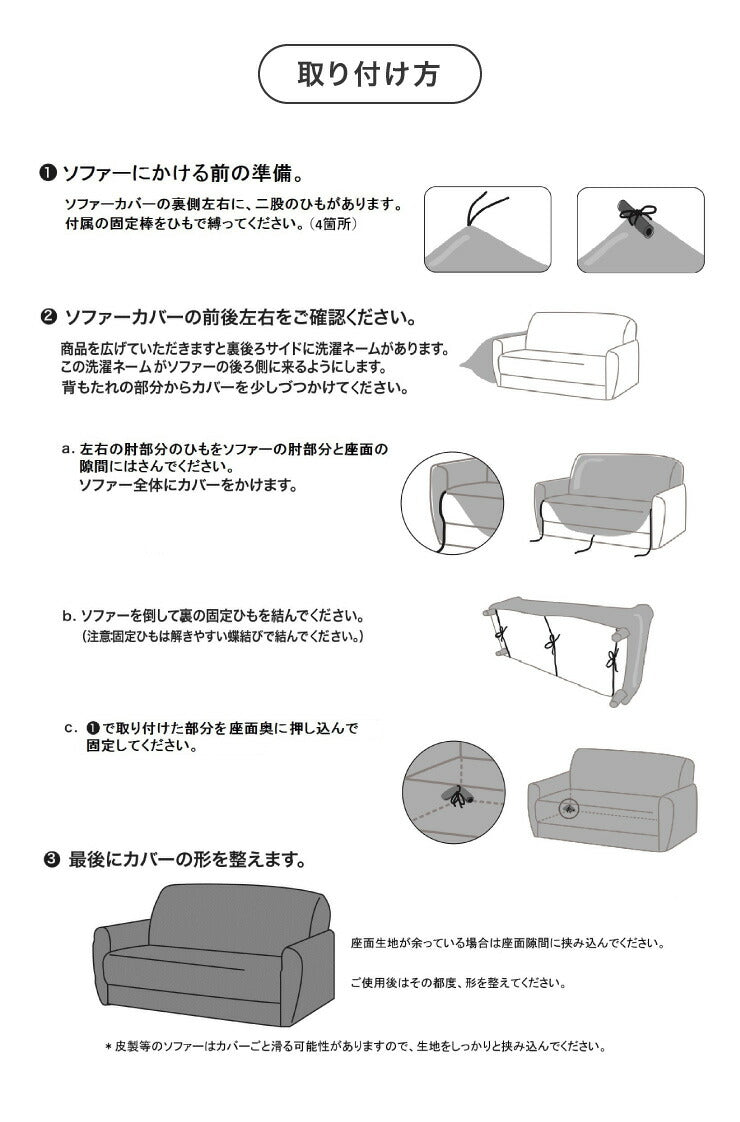 【5%OFF】ソファーカバー 3人掛け 肘付き ジャガード ワッフル地 洗える ウォッシャブル 北欧 おしゃれ 3人用 肘あり 肘掛けあり フィット ズレない ストレッチ 伸縮 [ReFit] リ・フィット カバー ソファカバー イスカバー