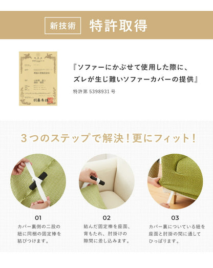 【5%OFF】ソファーカバー 3人掛け 肘付き ジャガード ワッフル地 洗える ウォッシャブル 北欧 おしゃれ 3人用 肘あり 肘掛けあり フィット ズレない ストレッチ 伸縮 [ReFit] リ・フィット カバー ソファカバー イスカバー