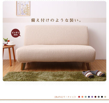 【5%OFF】ソファーカバー 3人掛け 肘なし ジャガード ジャガード織り 洗える ウォッシャブル 北欧 おしゃれ 3人用 肘無し 肘掛けなし フィット ズレない ストレッチ 伸縮 [ReFit] リ・フィット カバー ソファカバー イスカバー