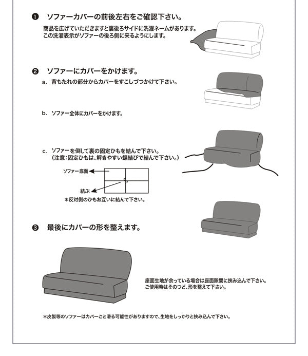 ソファーカバー 3人掛け 肘なし ジャガード ワッフル地 洗える ウォッシャブル 北欧 おしゃれ 3人用 肘無し 肘掛けなし フィット ズレない ストレッチ 伸縮 [ReFit] リ・フィット カバー ソファカバー イスカバー