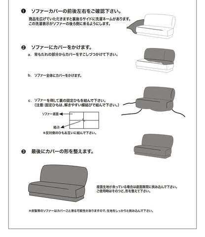 ソファーカバー 3人掛け 肘なし ジャガード ワッフル地 洗える ウォッシャブル 北欧 おしゃれ 3人用 肘無し 肘掛けなし フィット ズレない ストレッチ 伸縮 [ReFit] リ・フィット カバー ソファカバー イスカバー