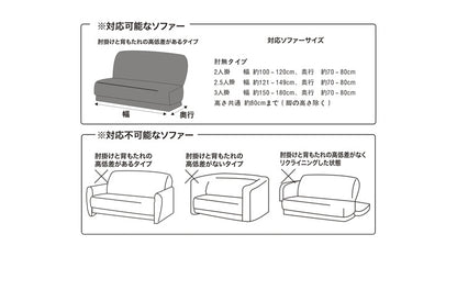 【5%OFF】ソファーカバー 3人掛け 肘なし 3人用 撥水フィットタイプソファカバー 北欧 おしゃれ 撥水 洗える ウォッシャブル 汚れ防止 ズレない 伸縮素材 [ReFit] リ・フィット 肘掛けなし 肘無し ソファカバー 撥水加工 生地 防水 シミ防止