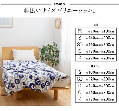 \在庫処分/mofua モフア プレミアム マイクロファイバー毛布 キングサイズ あったか ブランケット