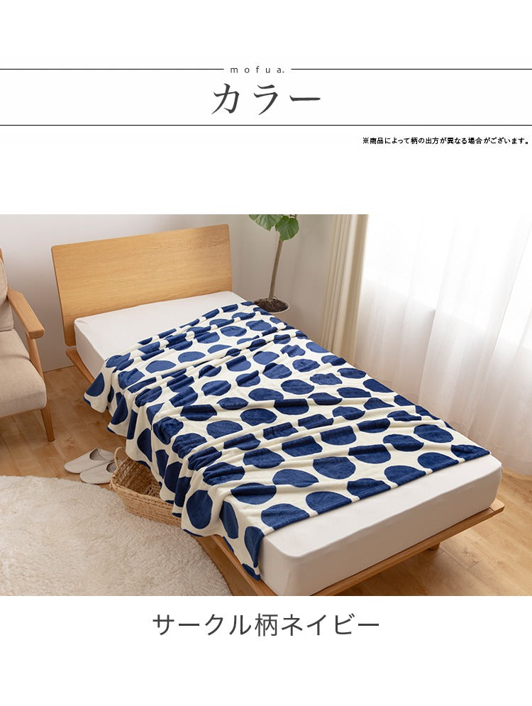 \在庫処分/mofua モフア プレミアム マイクロファイバー毛布 キングサイズ あったか ブランケット