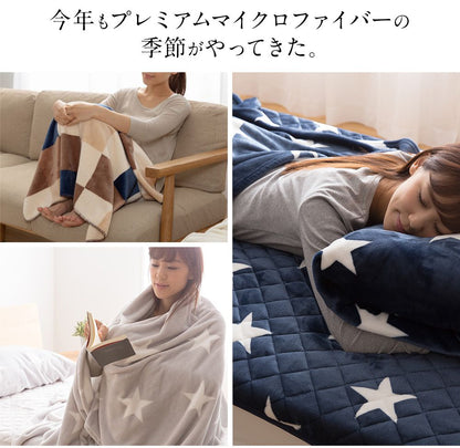 \在庫処分/mofua モフア プレミアム マイクロファイバー毛布 キングサイズ あったか ブランケット
