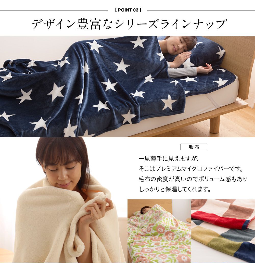 \在庫処分/mofua モフア プレミアム マイクロファイバー毛布 キングサイズ あったか ブランケット