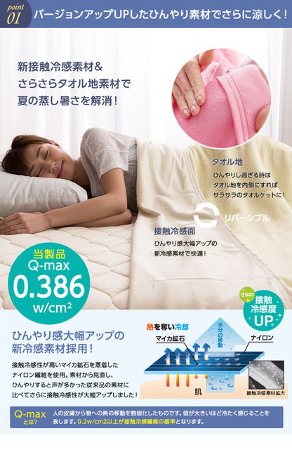 タオルケット シングル 接触冷感ナイスクール素材使用 接触冷感 リバーシブル 綿100% 吸汗速乾 涼感 洗える リバーシブルエアーケット 寝具 ブランケット 肌掛け