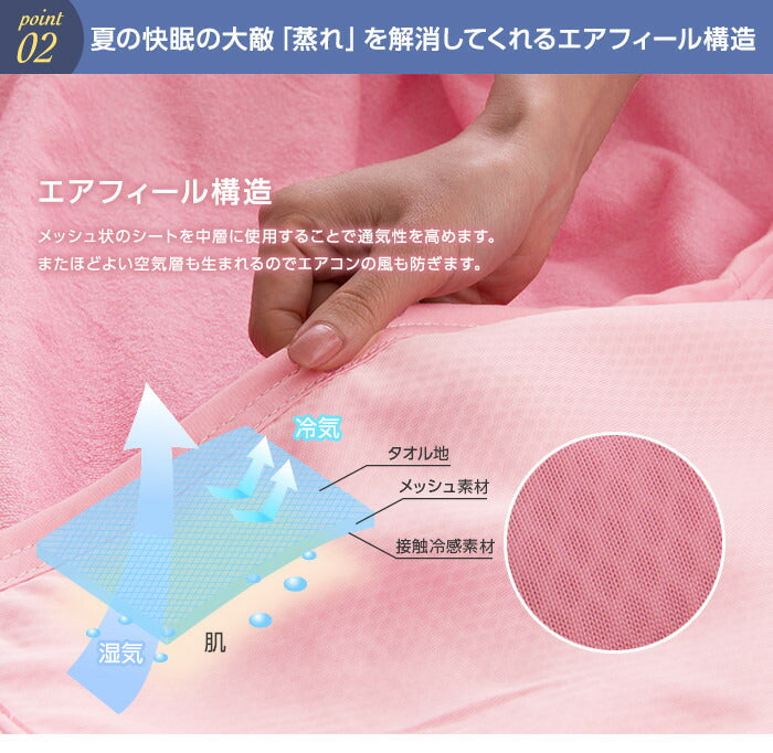 タオルケット シングル 接触冷感ナイスクール素材使用 接触冷感 リバーシブル 綿100% 吸汗速乾 涼感 洗える リバーシブルエアーケット 寝具 ブランケット 肌掛け