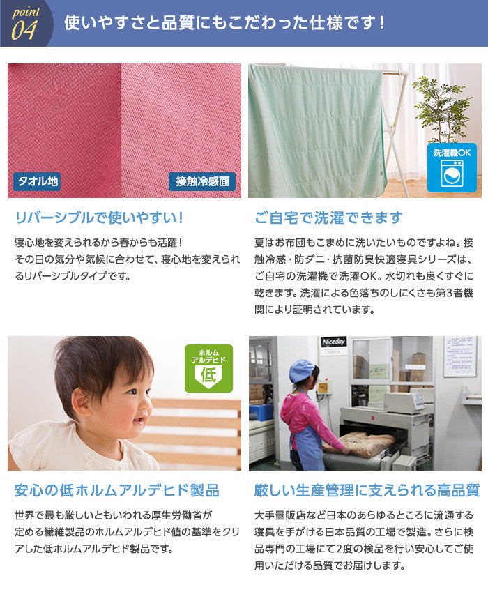 タオルケット ダブル 接触冷感ナイスクール素材使用 接触冷感 リバーシブル 綿100% 吸汗速乾 涼感 洗える リバーシブルエアーケット 寝具 ブランケット 肌掛け