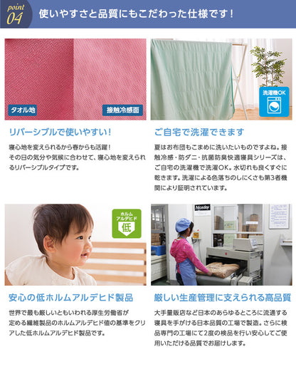 タオルケット ダブル 接触冷感ナイスクール素材使用 接触冷感 リバーシブル 綿100% 吸汗速乾 涼感 洗える リバーシブルエアーケット 寝具 ブランケット 肌掛け