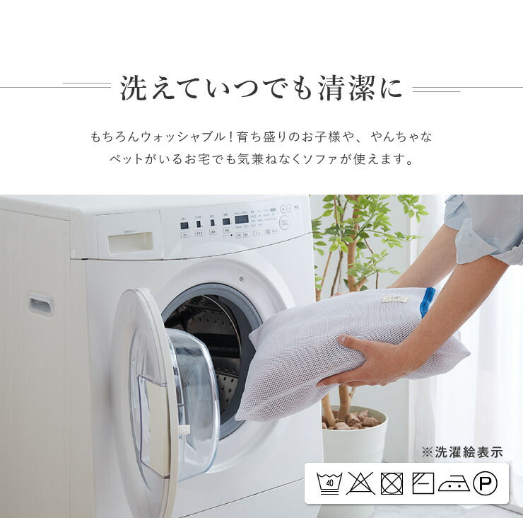 ソファーベッドカバー 2way 消臭 抗菌 ウエーブ生地 北欧 おしゃれ 洗える ウォッシャブル 汚れ防止 フィット ストレッチ 伸縮 [ReFit] リ・フィット カバー ソファーカバー ソファーベッド ソファベッド ベッドカバー