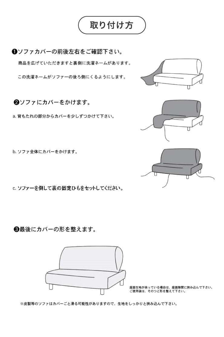 ソファーベッドカバー 2way 消臭 抗菌 ウエーブ生地 北欧 おしゃれ 洗える ウォッシャブル 汚れ防止 フィット ストレッチ 伸縮 [ReFit] リ・フィット カバー ソファーカバー ソファーベッド ソファベッド ベッドカバー