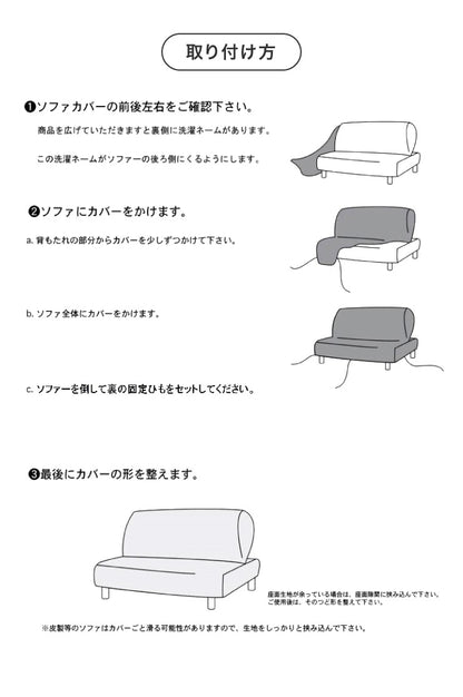 ソファーベッドカバー 2way 消臭 抗菌 ウエーブ生地 北欧 おしゃれ 洗える ウォッシャブル 汚れ防止 フィット ストレッチ 伸縮 [ReFit] リ・フィット カバー ソファーカバー ソファーベッド ソファベッド ベッドカバー
