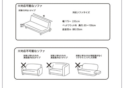 ソファーベッドカバー ニットデニム生地 北欧 おしゃれ 洗える ウォッシャブル 汚れ防止 フィット ズレない ストレッチ 伸縮 [ReFit] リ・フィット カバー ソファーカバー ソファーベッド ソファベッド ベッドカバー
