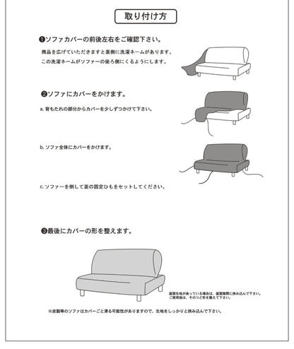 ソファーベッドカバー ニットデニム生地 北欧 おしゃれ 洗える ウォッシャブル 汚れ防止 フィット ズレない ストレッチ 伸縮 [ReFit] リ・フィット カバー ソファーカバー ソファーベッド ソファベッド ベッドカバー