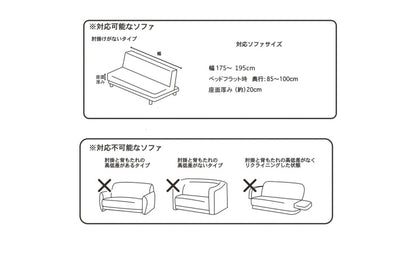 ソファーカバー ソファベッド用 撥水生地フィットタイプソファカバー ソファーベッド 2way ストレッチ 北欧 おしゃれ 伸びる 撥水加工 生地 防水 シミ防止