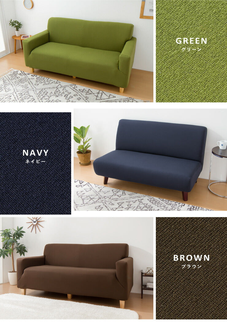 ソファーカバー ソファベッド用 撥水生地フィットタイプソファカバー ソファーベッド 2way ストレッチ 北欧 おしゃれ 伸びる 撥水加工 生地 防水 シミ防止