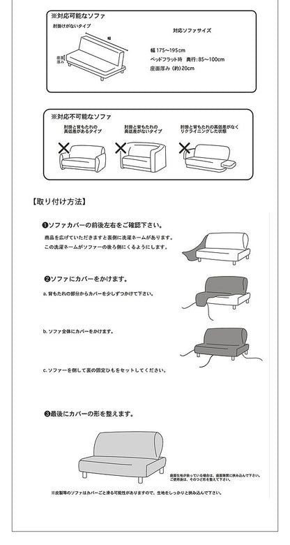 【在庫処分価格】ソファーカバー ソファベッドカバー ソファカバー ソファベッド用 ソファベッドタイプ タオル地フィットタイプ 1way ストレッチ ピッタりフィット