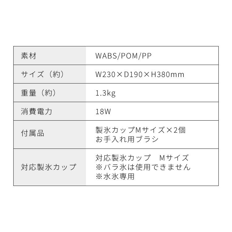 電動本格 ふわふわ かき氷器 電動かき氷機 電動スイッチ 専用製氷カップ2個付き DCSP-20 電動式家庭用かき氷器