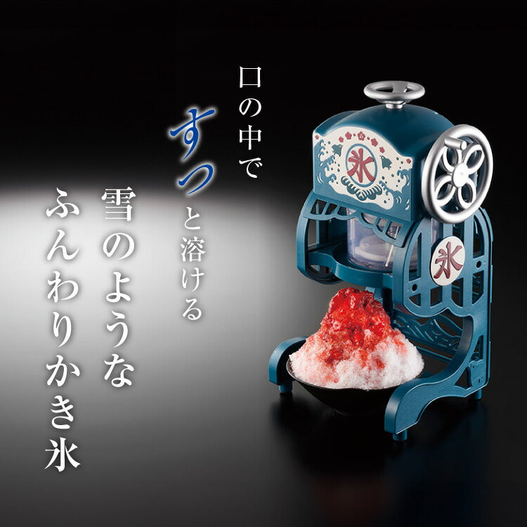 電動本格 ふわふわ かき氷器 電動かき氷機 電動スイッチ 専用製氷カップ2個付き DCSP-20 電動式家庭用かき氷器