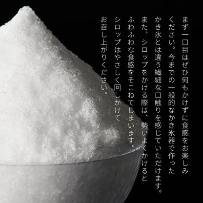 電動本格 ふわふわ かき氷器 電動かき氷機 電動スイッチ 専用製氷カップ2個付き DCSP-20 電動式家庭用かき氷器