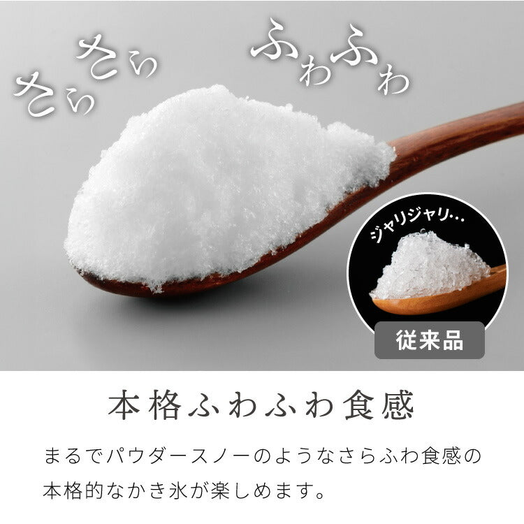 電動本格 ふわふわ かき氷器 電動かき氷機 電動スイッチ 専用製氷カップ2個付き DCSP-20 電動式家庭用かき氷器