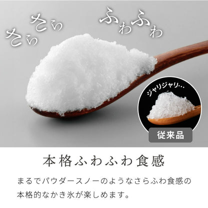 電動本格 ふわふわ かき氷器 電動かき氷機 電動スイッチ 専用製氷カップ2個付き DCSP-20 電動式家庭用かき氷器