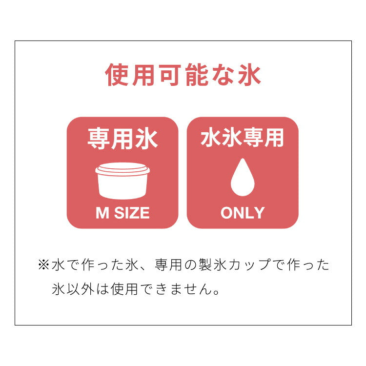 電動本格 ふわふわ かき氷器 電動かき氷機 電動スイッチ 専用製氷カップ2個付き DCSP-20 電動式家庭用かき氷器