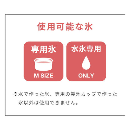 電動本格 ふわふわ かき氷器 電動かき氷機 電動スイッチ 専用製氷カップ2個付き DCSP-20 電動式家庭用かき氷器