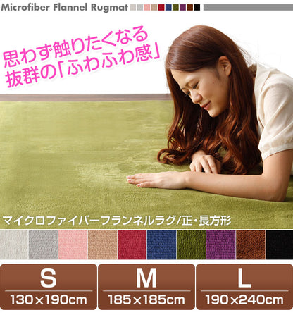 マイクロファイバーラグ ラグマット 190x240cm L 長方形 フランネル 洗える 滑り止め付 北欧 オールシーズン ホットカーペット・床暖対応 リビング 絨毯 カーペット