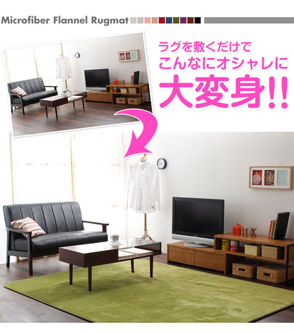 マイクロファイバーラグ ラグマット 190x240cm L 長方形 フランネル 洗える 滑り止め付 北欧 オールシーズン ホットカーペット・床暖対応 リビング 絨毯 カーペット