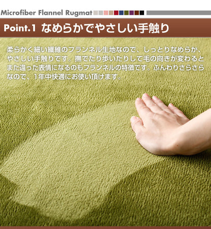 マイクロファイバーラグ ラグマット 190x240cm L 長方形 フランネル 洗える 滑り止め付 北欧 オールシーズン ホットカーペット・床暖対応 リビング 絨毯 カーペット