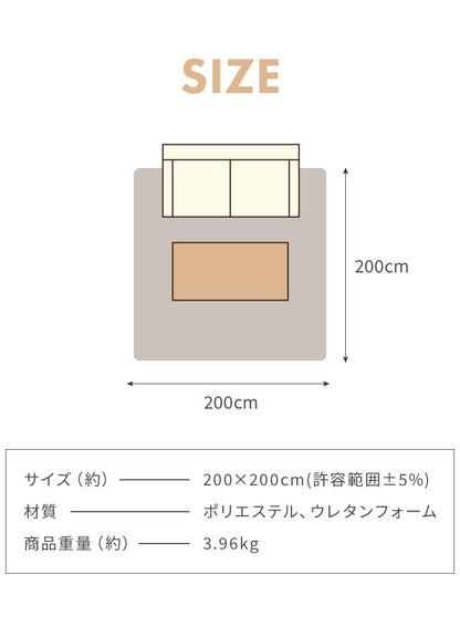 低反発 ラグ 極厚低反発ラグ 200×200cm 低反発ラグマット 洗える 厚さ20mm 撥水 滑り止め付 ホットカーペット対応 抗菌 防ダニ 防臭 長方形 無地 高密度250g/平方メートル ノンホルムアルデヒド