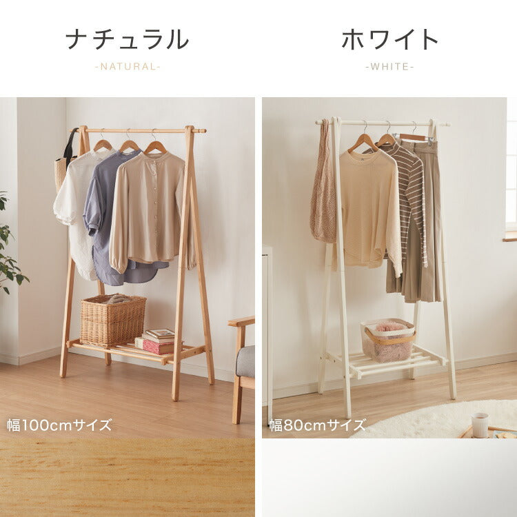 天然木 ハンガーラック 幅80cm 棚付き A型ハンガーラック 折りたたみ