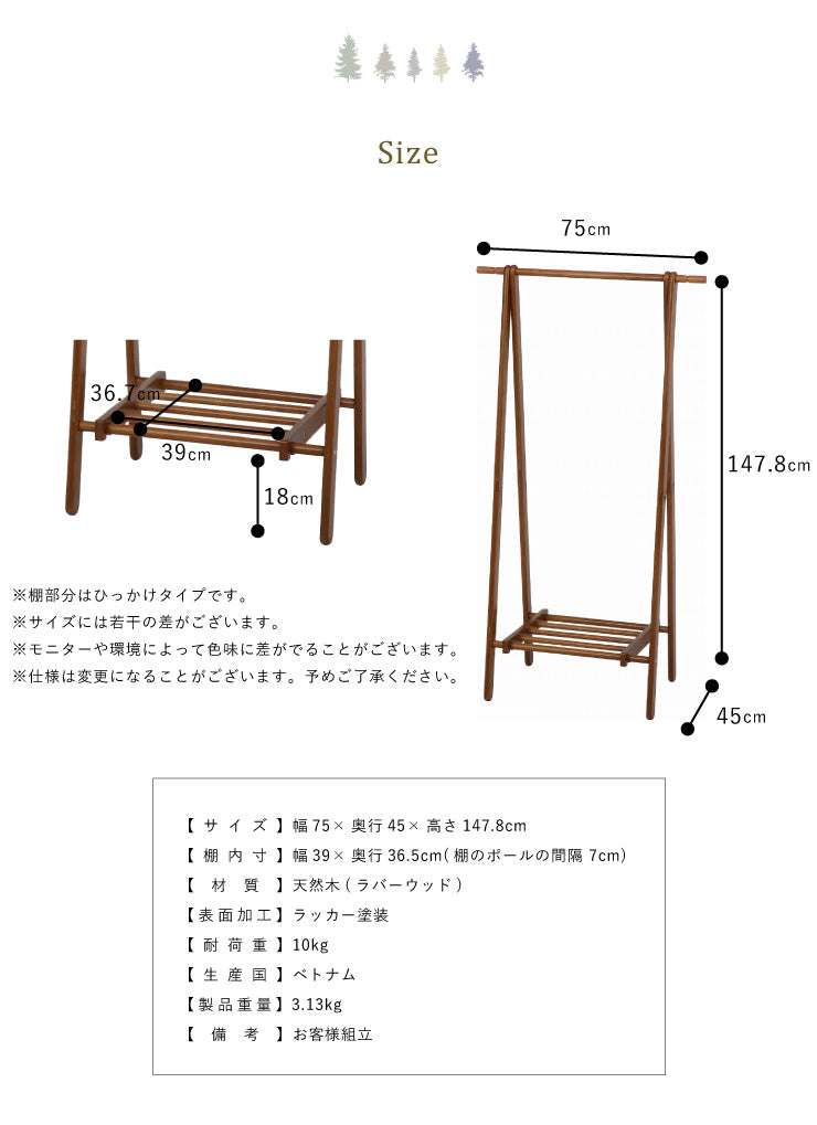 天然木 ウッド ハンガーラック ポールハンガー 折りたたみ 省スペース コンパクト スリム ミッドセンチュリー 北欧 ナチュラル 天然木ハンガーラック [グミホルス]Gummi Holz コート ダークブラウン ホワイトウォッシュ