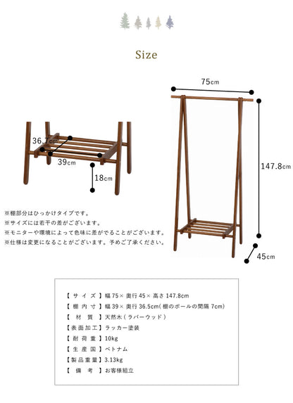 天然木 ウッド ハンガーラック ポールハンガー 折りたたみ 省スペース コンパクト スリム ミッドセンチュリー 北欧 ナチュラル 天然木ハンガーラック [グミホルス]Gummi Holz コート ダークブラウン ホワイトウォッシュ