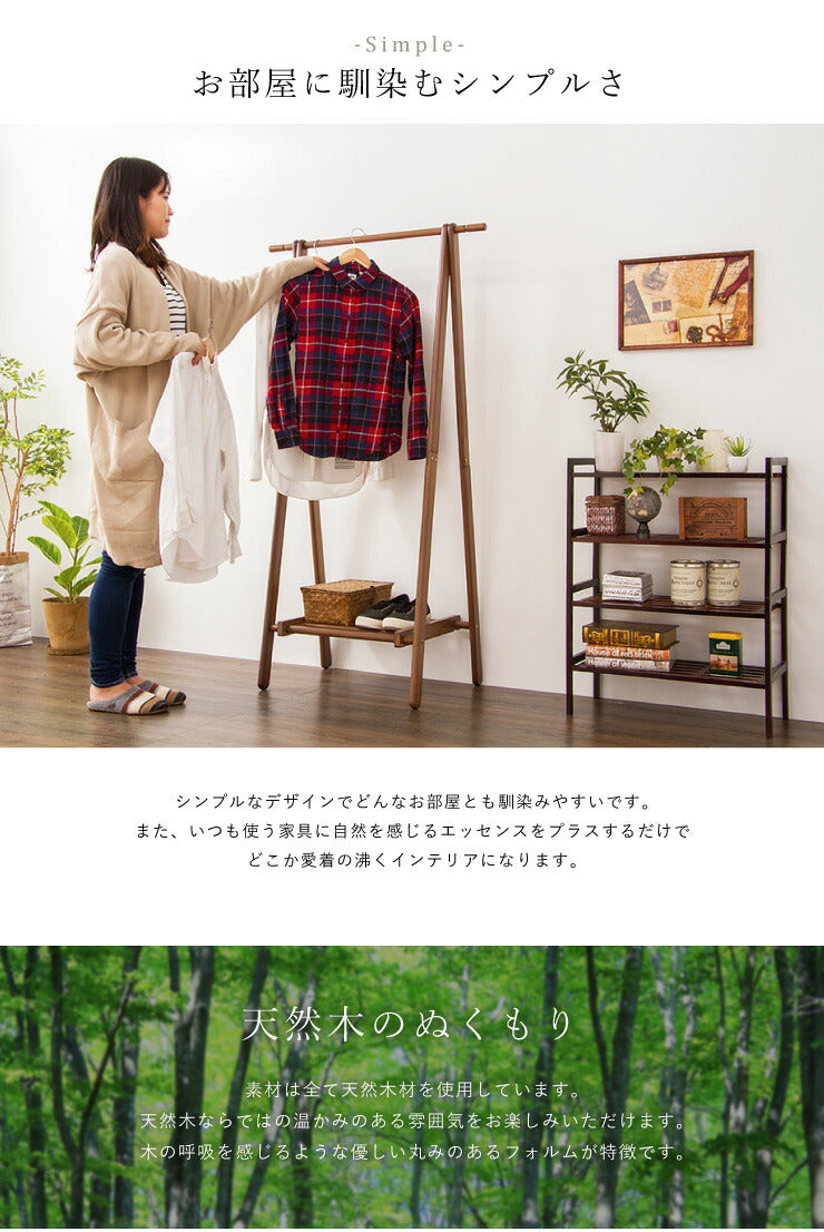 天然木 ウッド ハンガーラック ポールハンガー 折りたたみ 省スペース コンパクト スリム ミッドセンチュリー 北欧 ナチュラル 天然木ハンガーラック [グミホルス]Gummi Holz コート ダークブラウン ホワイトウォッシュ