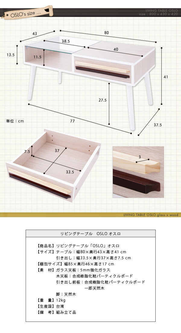 テーブル ウォールナット ガラス 木製 ローテーブル 引き出し 北欧 OSLO 【リビングテーブル オスロ】