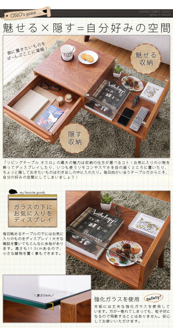 テーブル ウォールナット ガラス 木製 ローテーブル 引き出し 北欧 OSLO 【リビングテーブル オスロ】