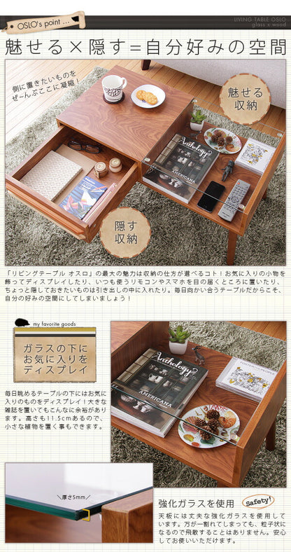 テーブル ウォールナット ガラス 木製 ローテーブル 引き出し 北欧 OSLO 【リビングテーブル オスロ】