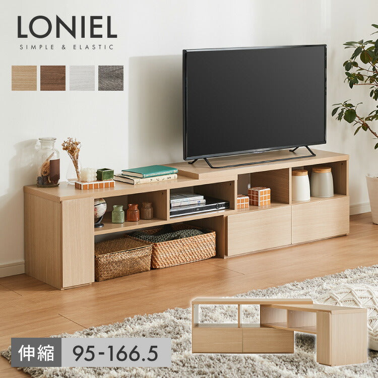 伸縮テレビボード ローボード 伸縮テレビ台 コーナー 引き出し付き 開き戸収納 コード穴付き テレビラック 北欧風 おしゃれ リビング ワンルーム 一人暮らし TVボード TV台 Loniel
