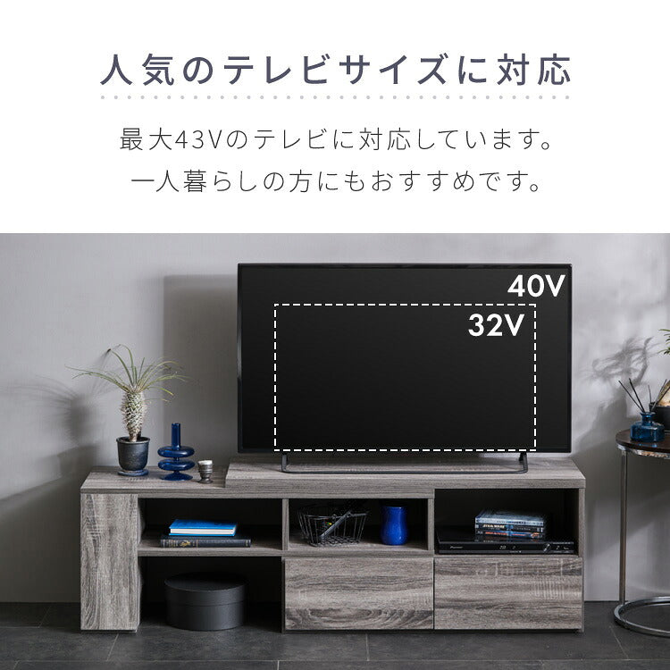 伸縮テレビボード ローボード 伸縮テレビ台 コーナー 引き出し付き 開き戸収納 コード穴付き テレビラック 北欧風 おしゃれ リビング ワンルーム 一人暮らし TVボード TV台 Loniel