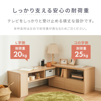 伸縮テレビボード ローボード 伸縮テレビ台 コーナー 引き出し付き 開き戸収納 コード穴付き テレビラック 北欧風 おしゃれ リビング ワンルーム 一人暮らし TVボード TV台 Loniel