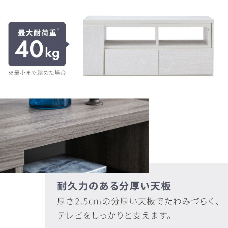 伸縮テレビボード ローボード 伸縮テレビ台 コーナー 引き出し付き 開き戸収納 コード穴付き テレビラック 北欧風 おしゃれ リビング ワンルーム 一人暮らし TVボード TV台 Loniel