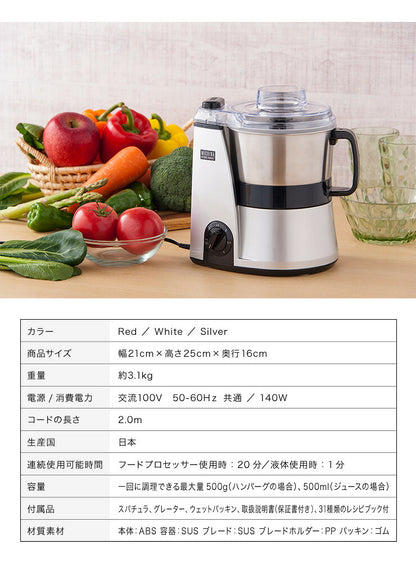 フードプロセッサー 道場六三郎 プロデュース フードプロセッサー MB-MM56 道場六三郎監修 山本電気