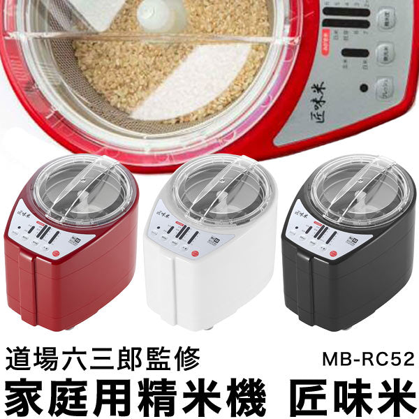 精米機 – 【公式】リコメン堂 家具・家電・インテリア通販
