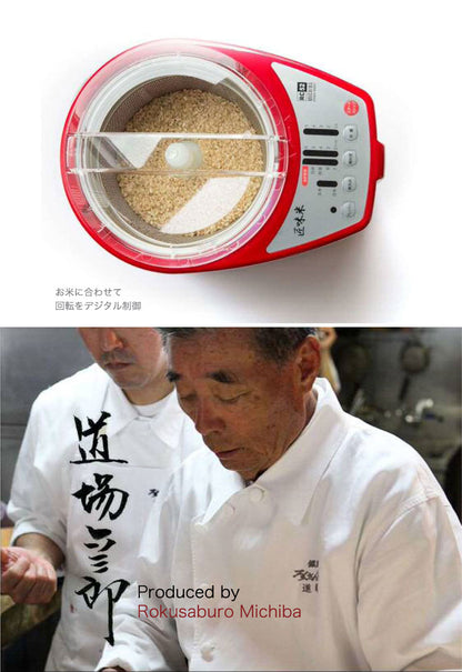 家庭用精米機 道場六三郎 プロデュース 家庭用精米機 MB-RC52 匠味米 道場六三郎監修 小型 山本電気 日本製 1~5合 白米 無洗米 玄米 家庭用 精米器